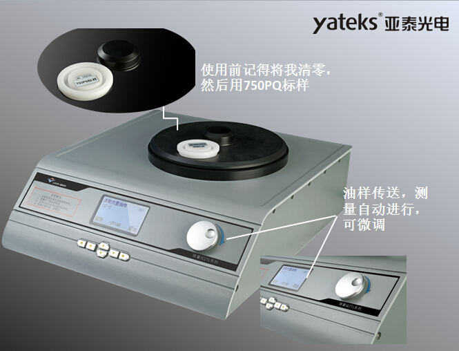 鐵量?jī)x采用電磁感應(yīng)原理，利用油樣中鐵磁性磨屑引起傳感器線圈磁場(chǎng)變化對(duì)磨屑含量進(jìn)行測(cè)量
