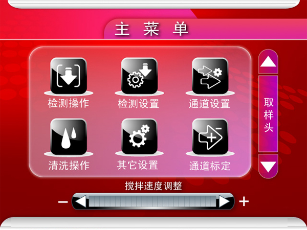 大屏幕彩色液晶觸摸屏，圖形菜單顯示、觸摸操作、簡單方便