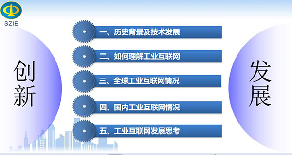 本文從如下工業(yè)互聯(lián)網(wǎng)的歷史背景及技術(shù)發(fā)展、如何理解工業(yè)互聯(lián)網(wǎng)、 全球工業(yè)互聯(lián)網(wǎng)情況、國內(nèi)工業(yè)互聯(lián)網(wǎng)情況、工業(yè)互聯(lián)網(wǎng)發(fā)展思考等幾個方面為讀者做深入闡述