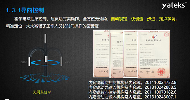 霍爾電磁遙感控制，超靈活完美操作，全方位無死角，自動(dòng)鎖定，快慢速，步進(jìn)、定點(diǎn)微調(diào)，精準(zhǔn)定位， 大大減輕了工作人員長時(shí)間操作的疲勞度