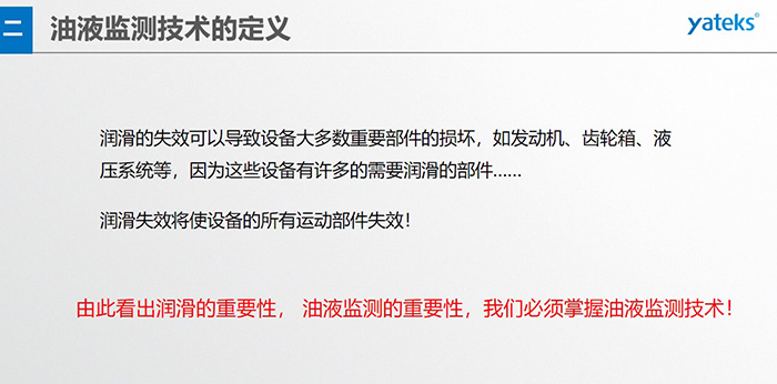 設(shè)備潤(rùn)滑是一種節(jié)能降耗，某大型企業(yè)軸承失效原因的統(tǒng)計(jì)分析，59%軸承失效是因潤(rùn)滑不良引起。