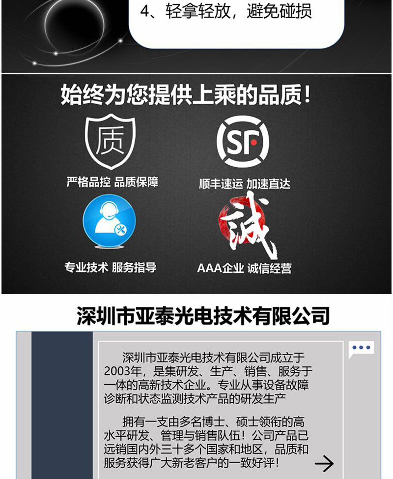深圳市亞泰光電技術(shù)有限公司是一家有著20年行業(yè)經(jīng)驗(yàn)的油液監(jiān)測(cè)設(shè)備及相關(guān)油液分析耗材研發(fā)、銷(xiāo)售企業(yè)