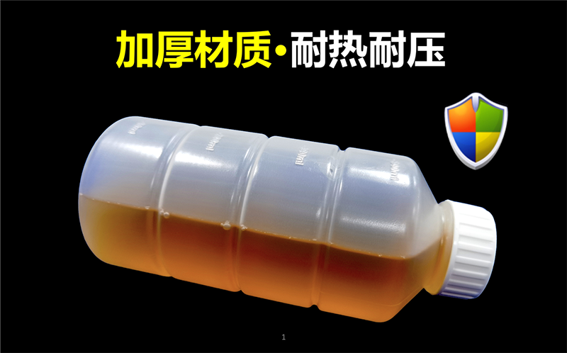 塑料瓶體采用加厚材質(zhì)，耐熱耐壓強(qiáng)