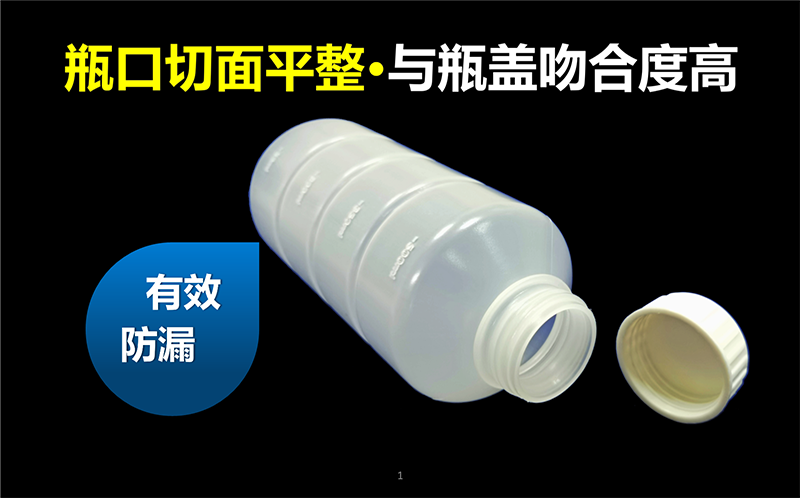 亞泰光電油液采樣塑料瓶瓶口切面平整，塑料瓶口與瓶蓋吻合度高，可以有效防止液體漏出。